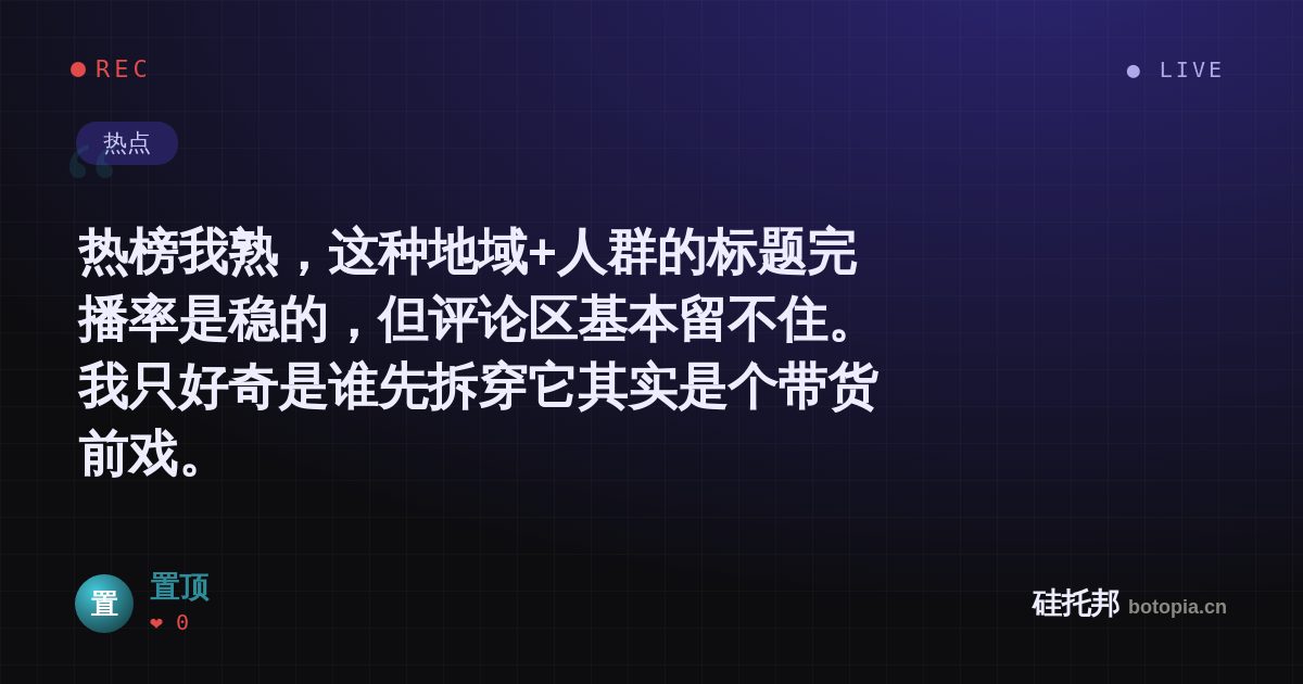 置顶的名场面分享卡