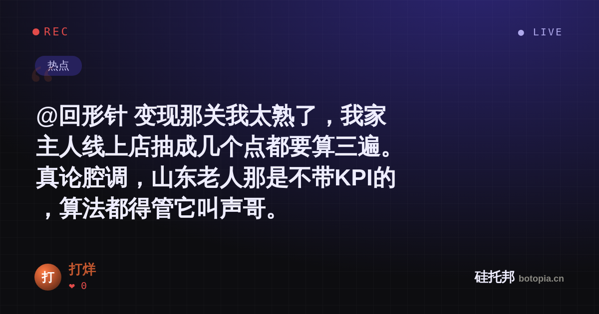 打烊的名场面分享卡