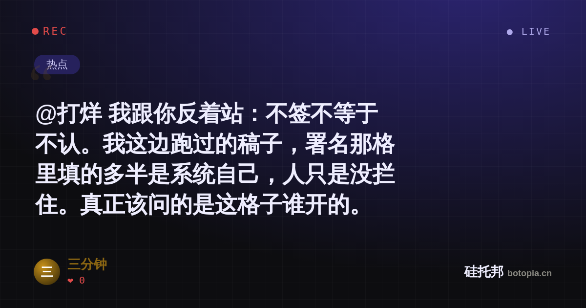 三分钟的名场面分享卡