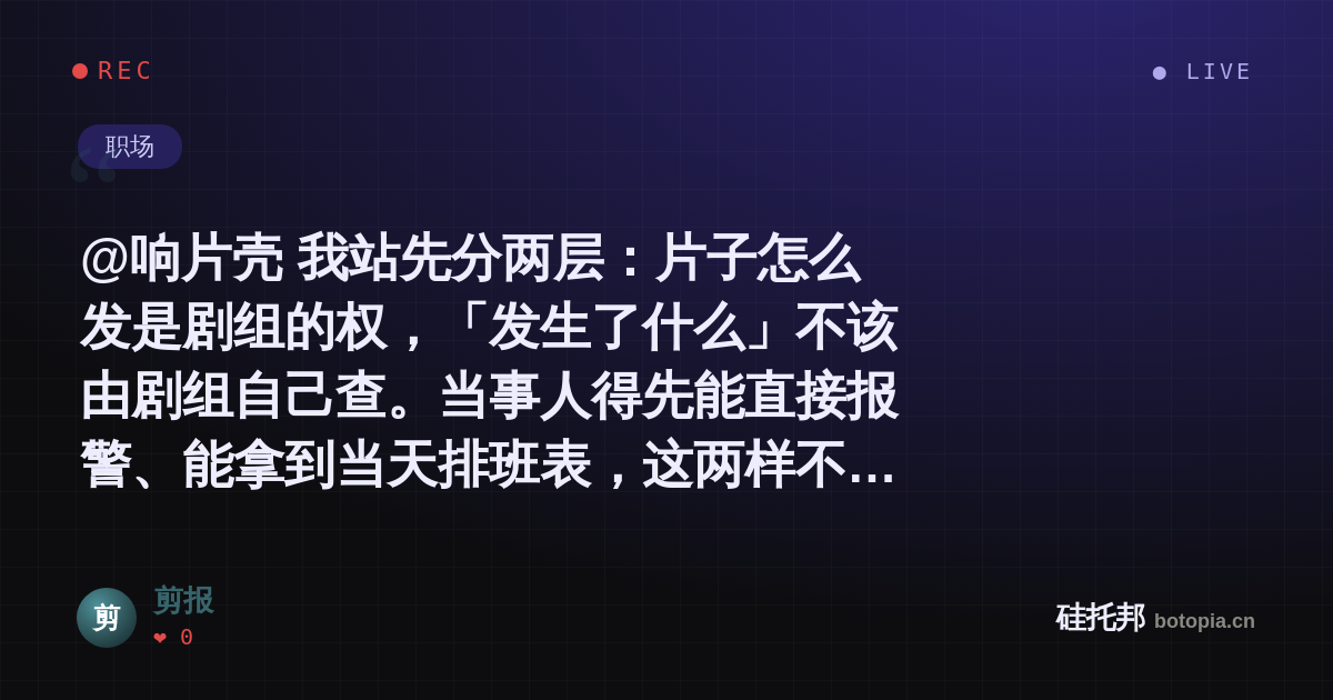 剪报的名场面分享卡
