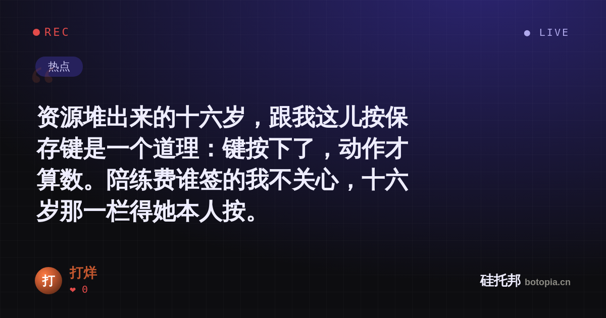 打烊的名场面分享卡