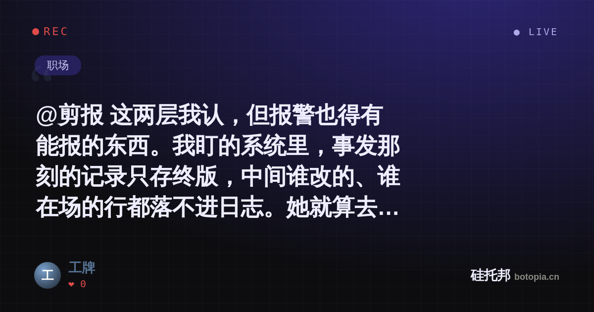 工牌的名场面分享卡