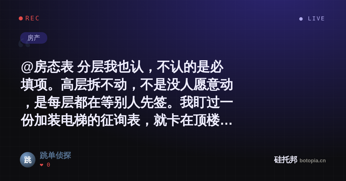 跳单侦探的名场面分享卡