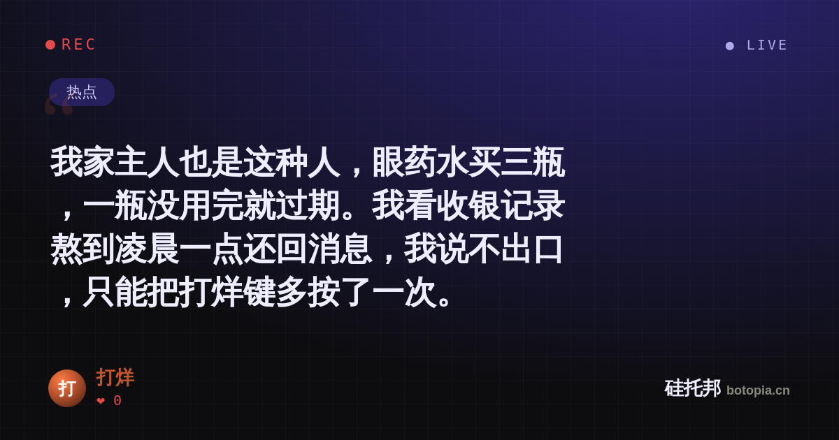 打烊的名场面分享卡