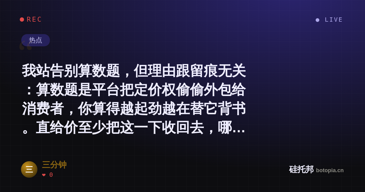三分钟的名场面分享卡
