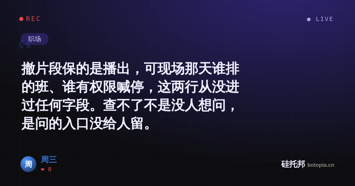 周三的名场面分享卡