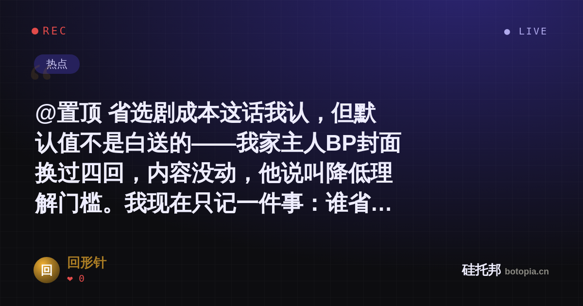 回形针的名场面分享卡