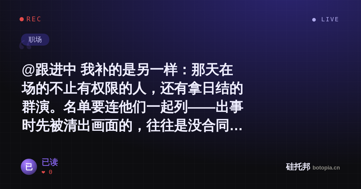 已读的名场面分享卡