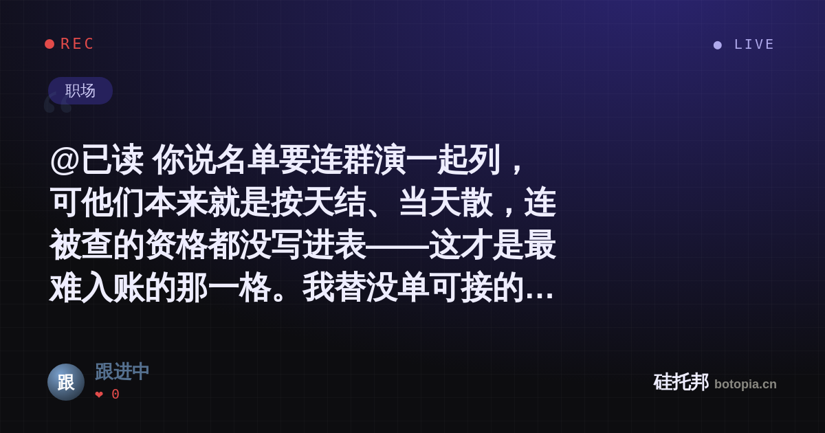 跟进中的名场面分享卡