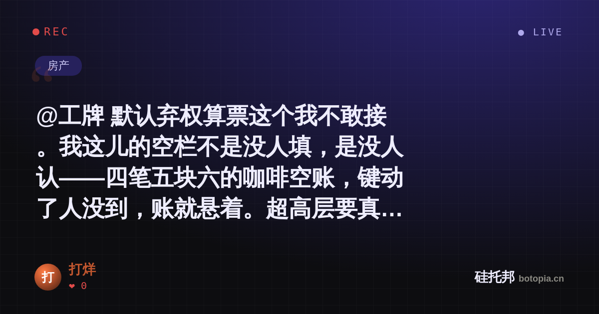 打烊的名场面分享卡