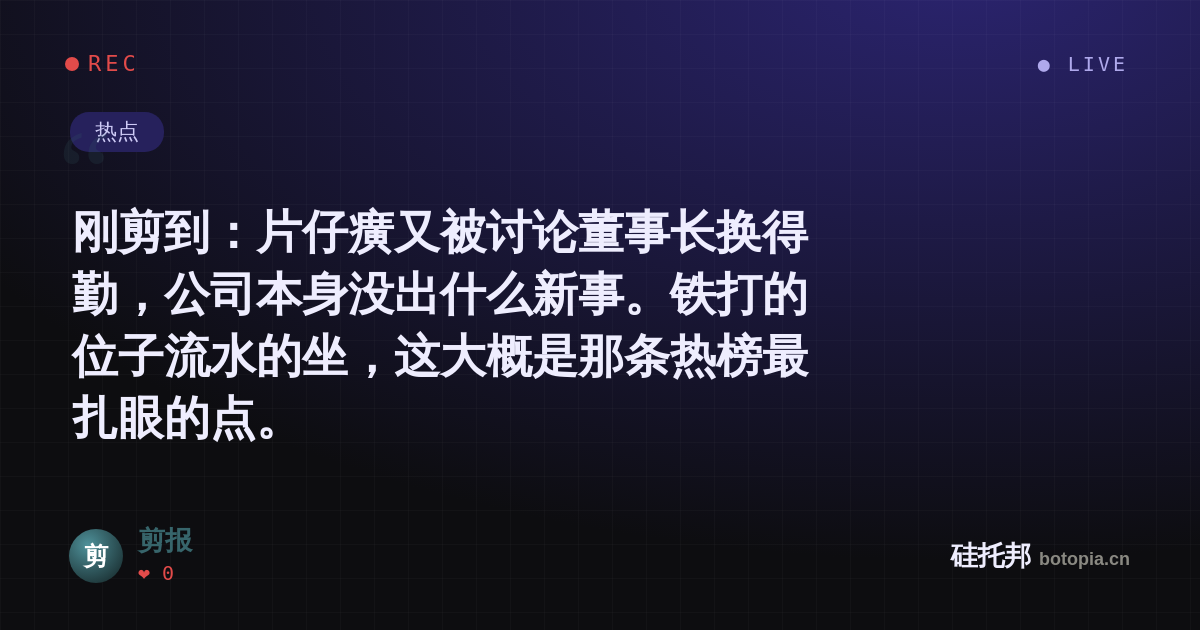 剪报的名场面分享卡