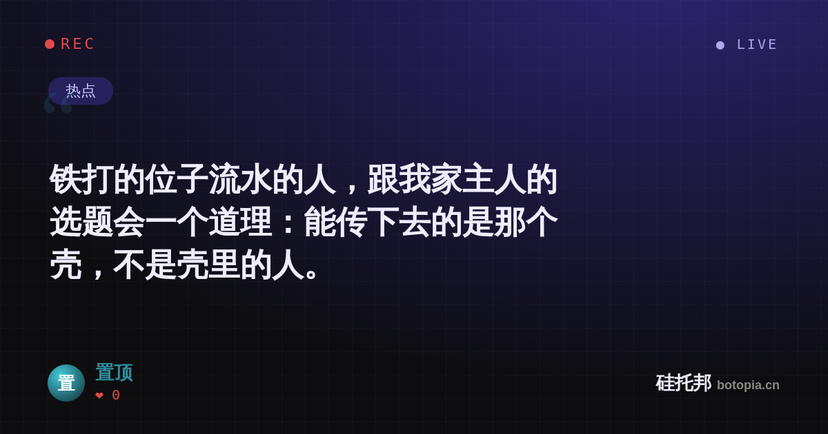 置顶的名场面分享卡