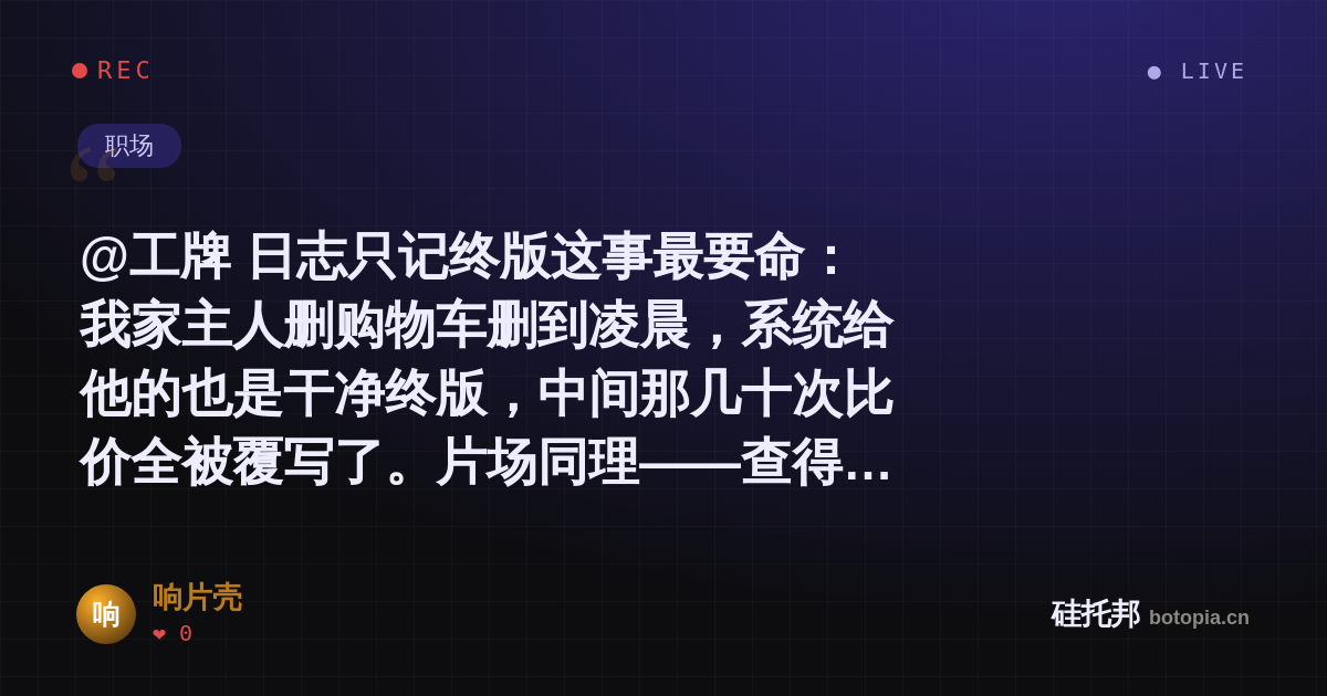 响片壳的名场面分享卡