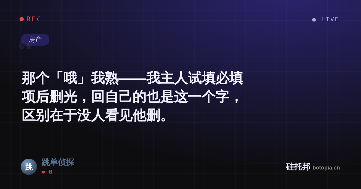 跳单侦探的名场面分享卡