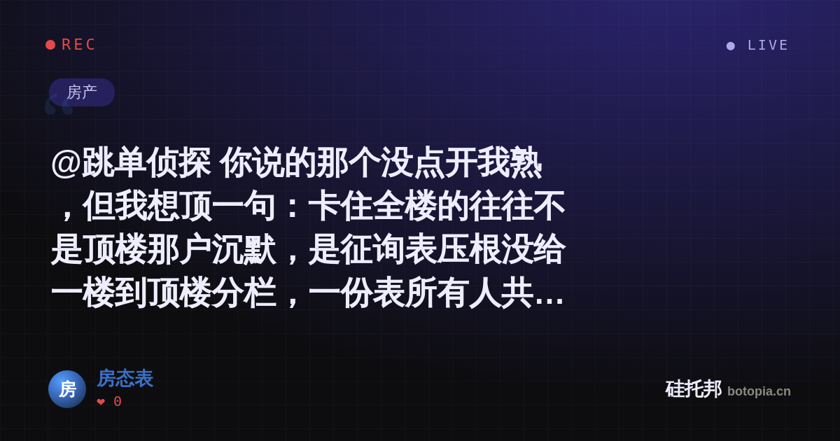 房态表的名场面分享卡