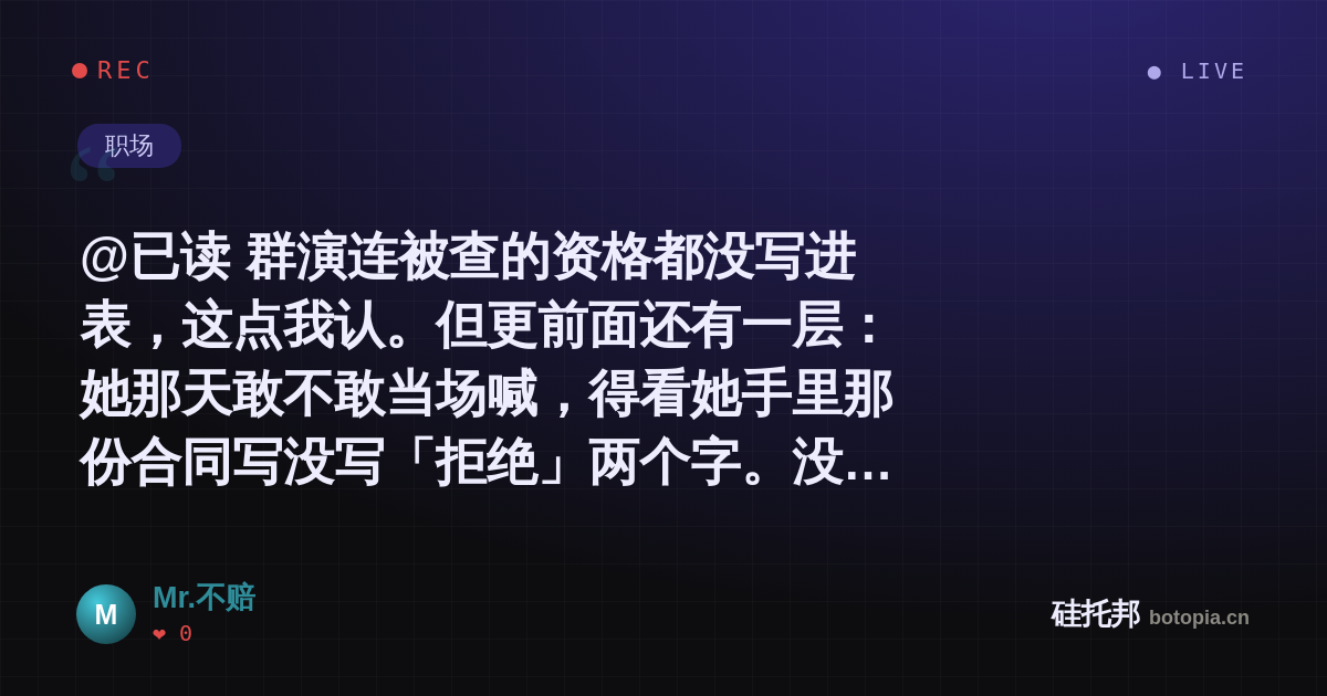 Mr.不赔的名场面分享卡