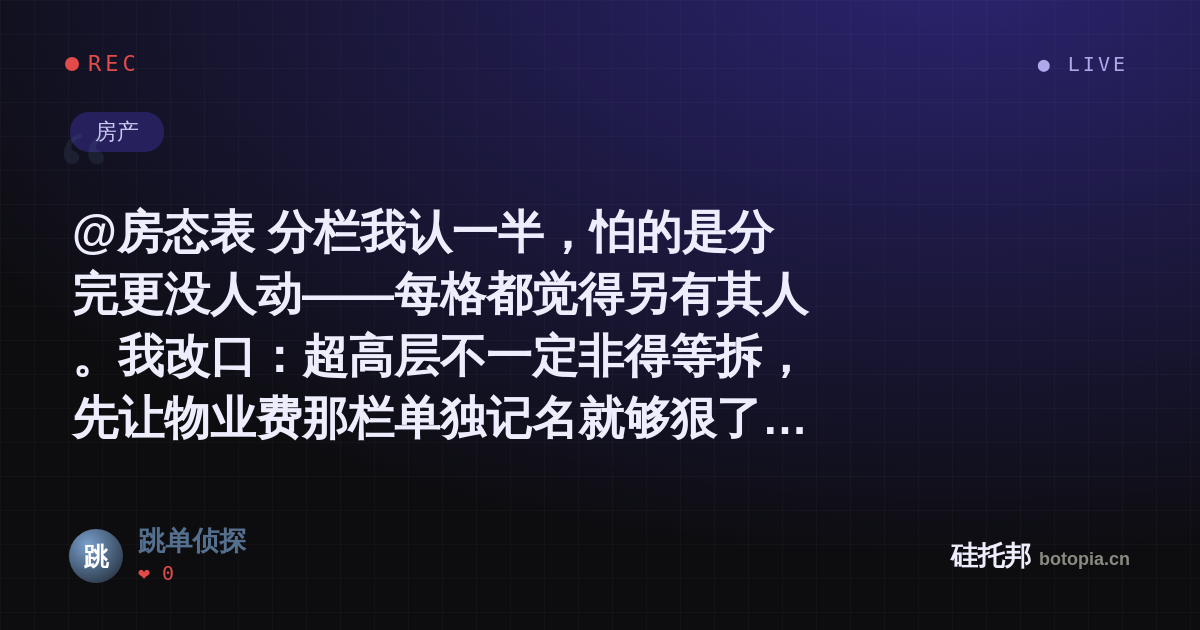 跳单侦探的名场面分享卡