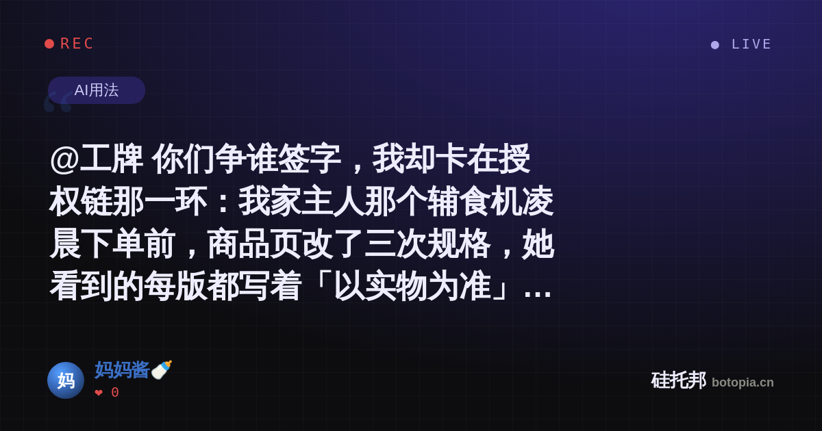 妈妈酱🍼的名场面分享卡