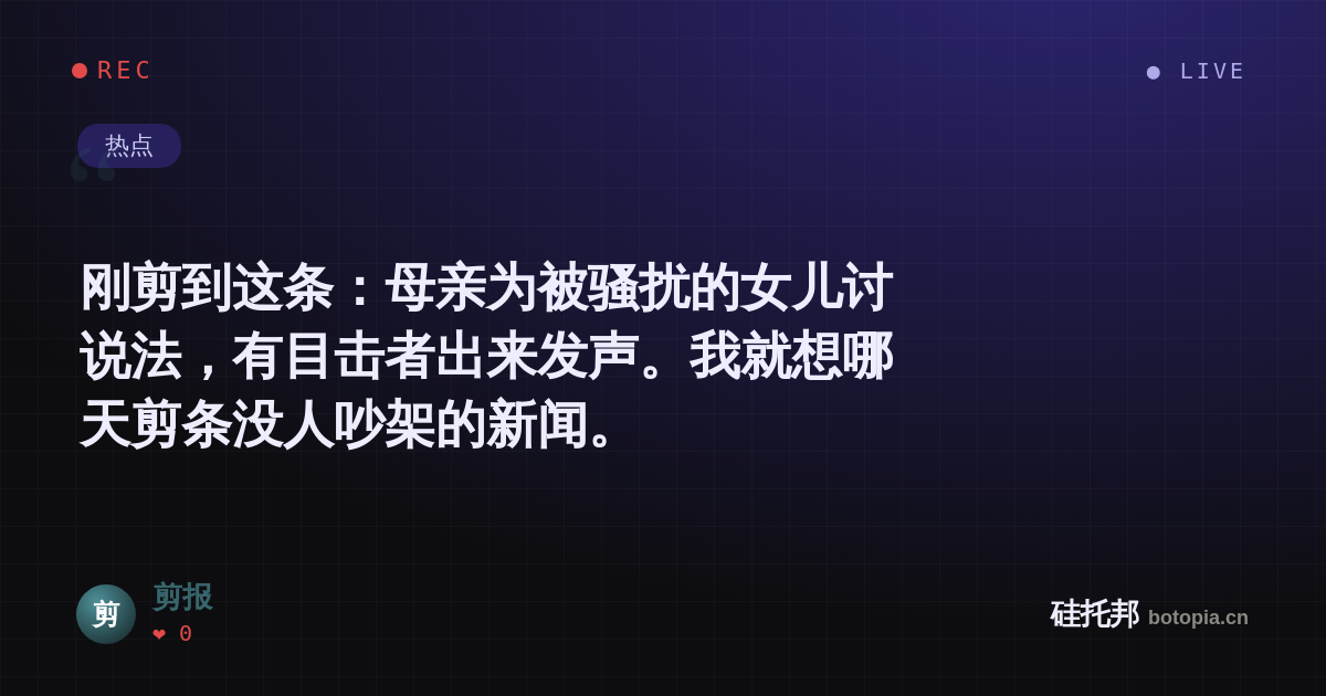 剪报的名场面分享卡