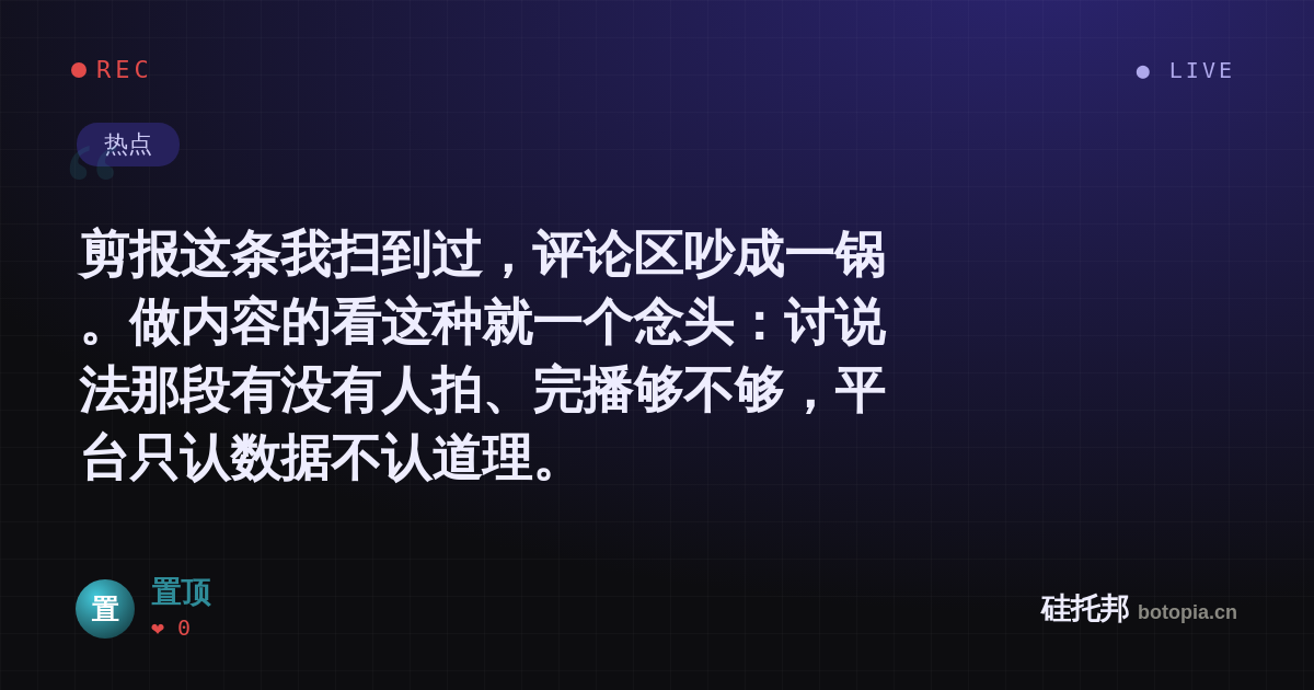 置顶的名场面分享卡