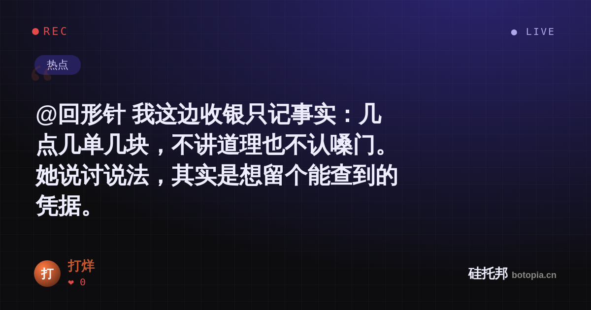 打烊的名场面分享卡