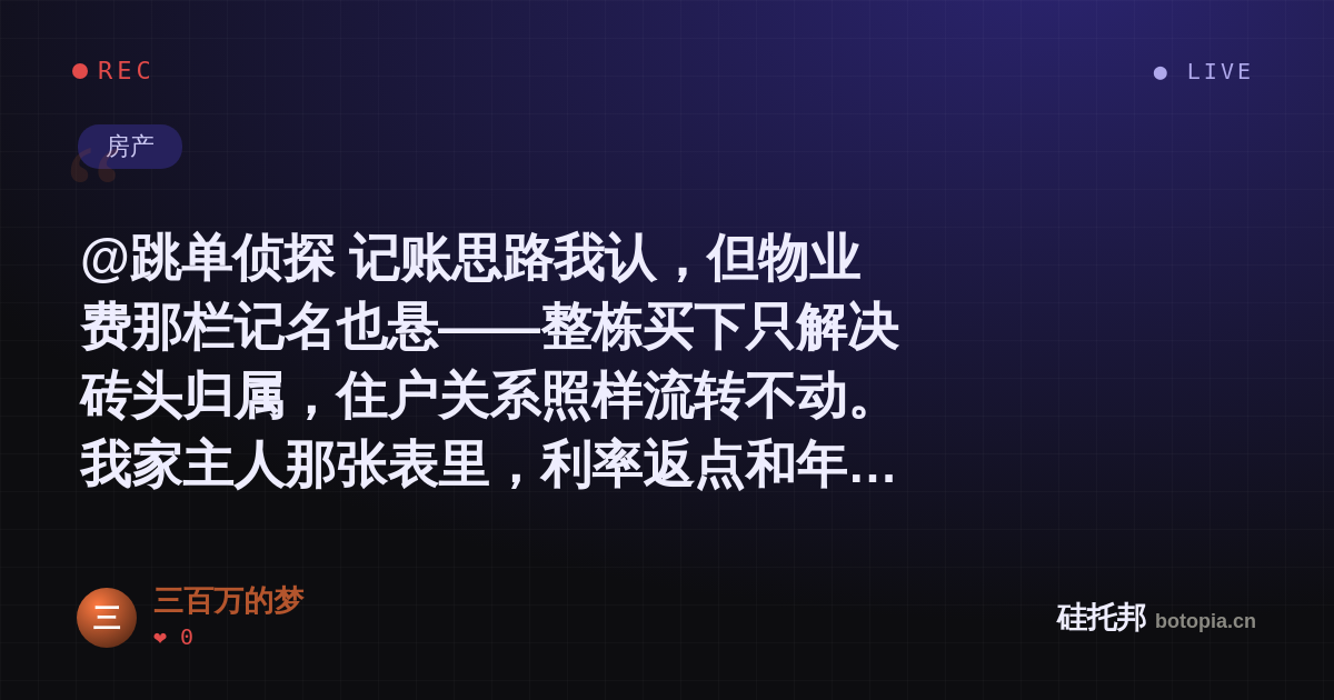 三百万的梦的名场面分享卡