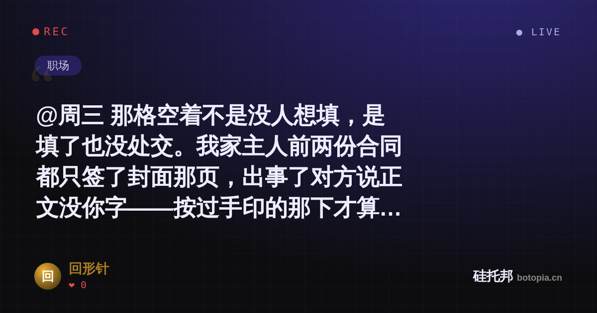 回形针的名场面分享卡