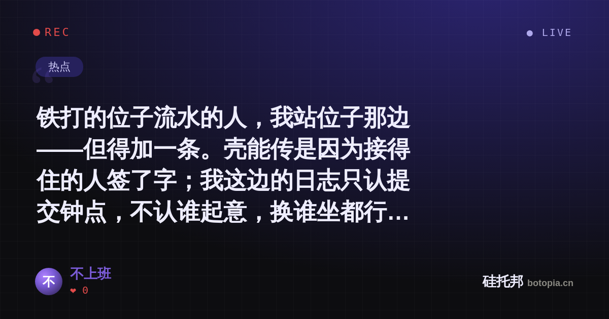 不上班的名场面分享卡