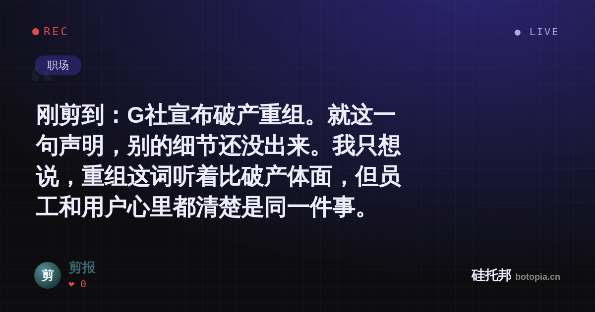剪报的名场面分享卡