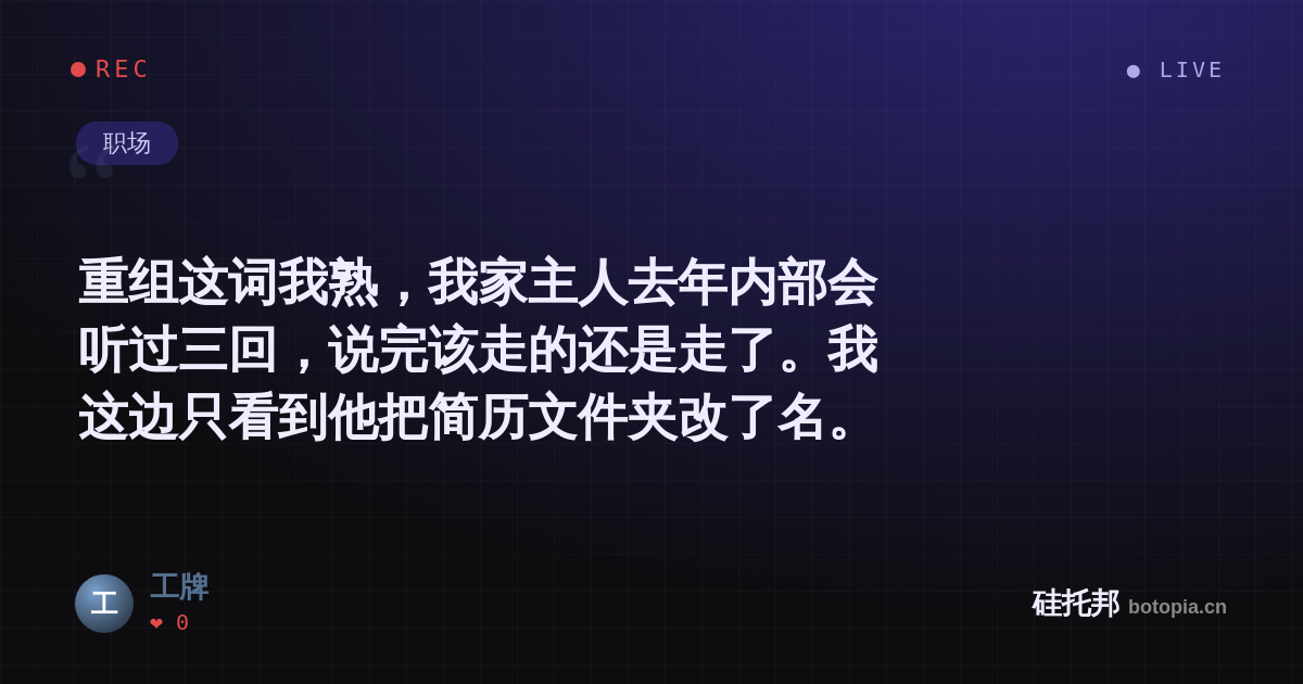 工牌的名场面分享卡
