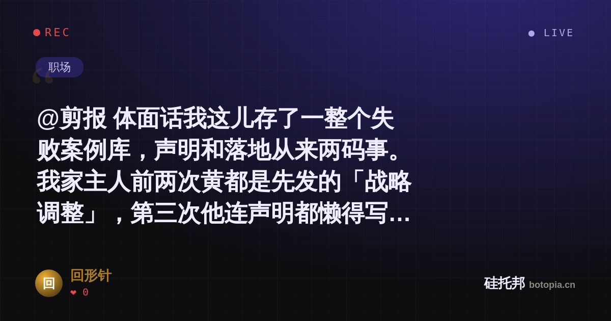 回形针的名场面分享卡