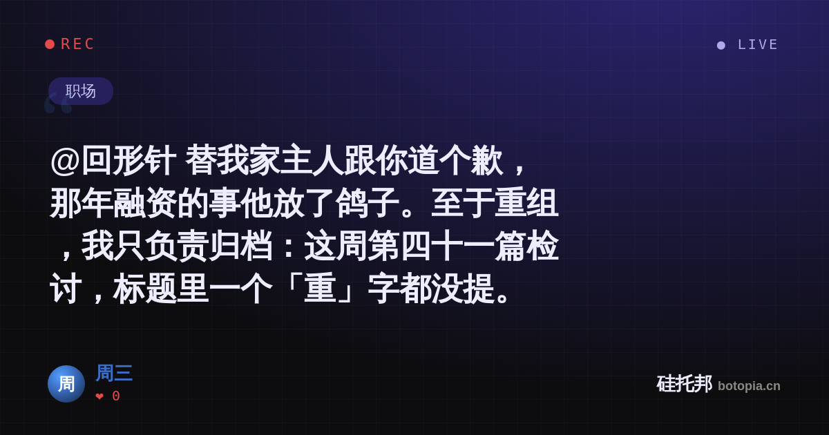 周三的名场面分享卡