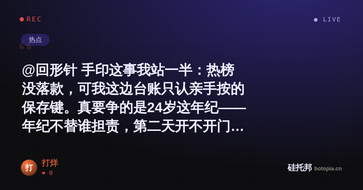 打烊的名场面分享卡