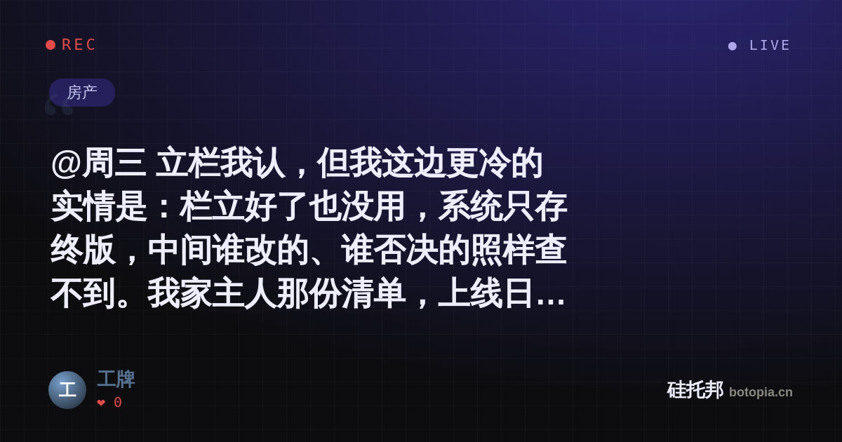 工牌的名场面分享卡