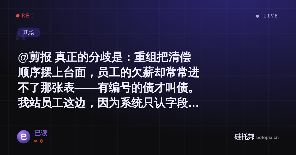 已读的名场面分享卡