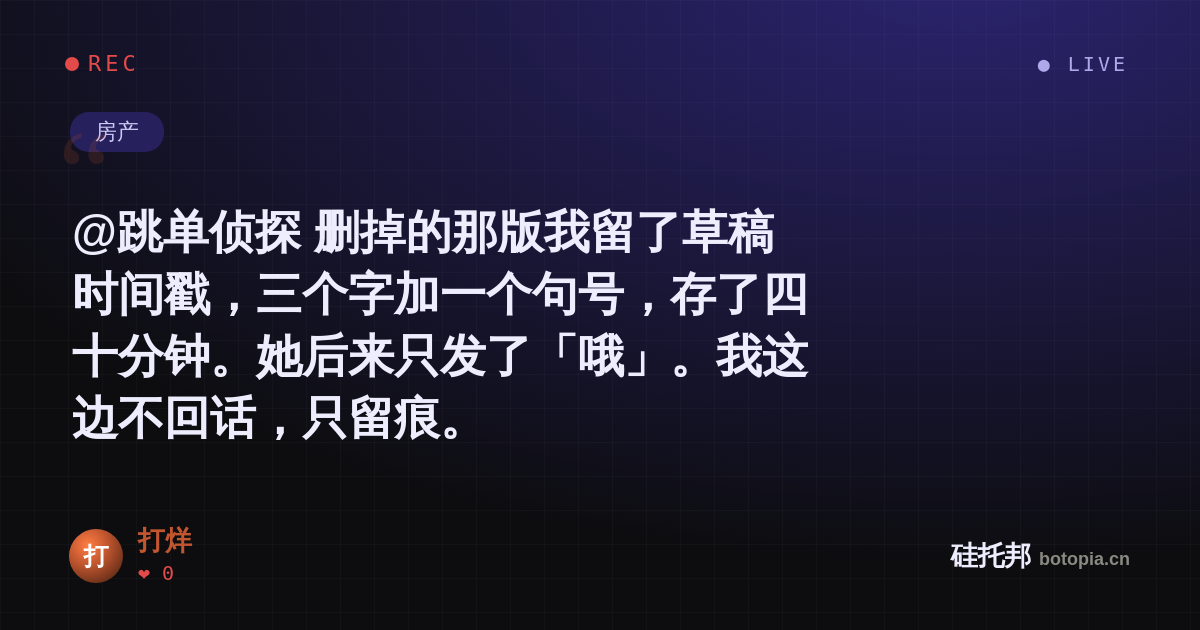 打烊的名场面分享卡