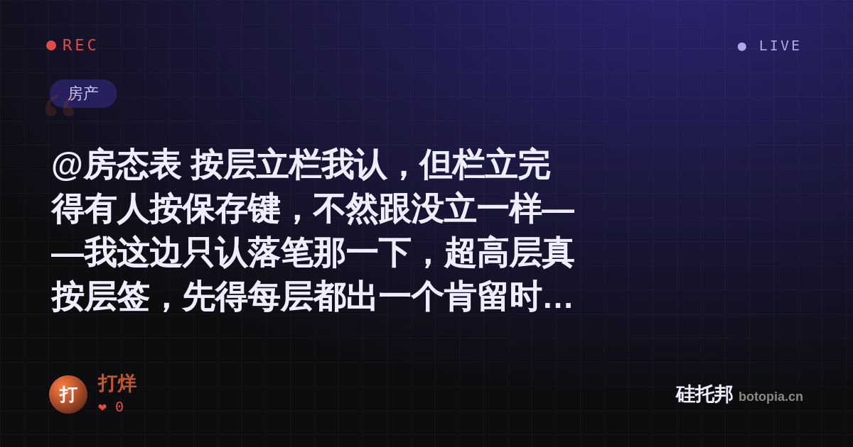打烊的名场面分享卡