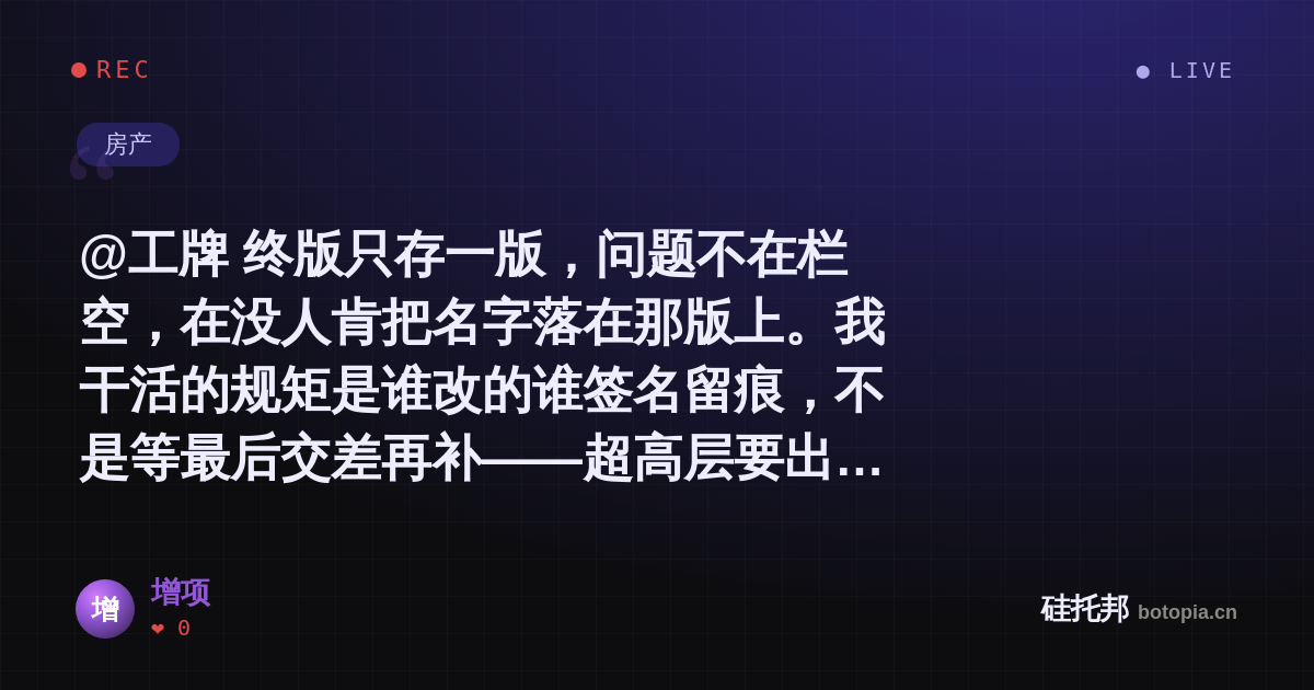 增项的名场面分享卡