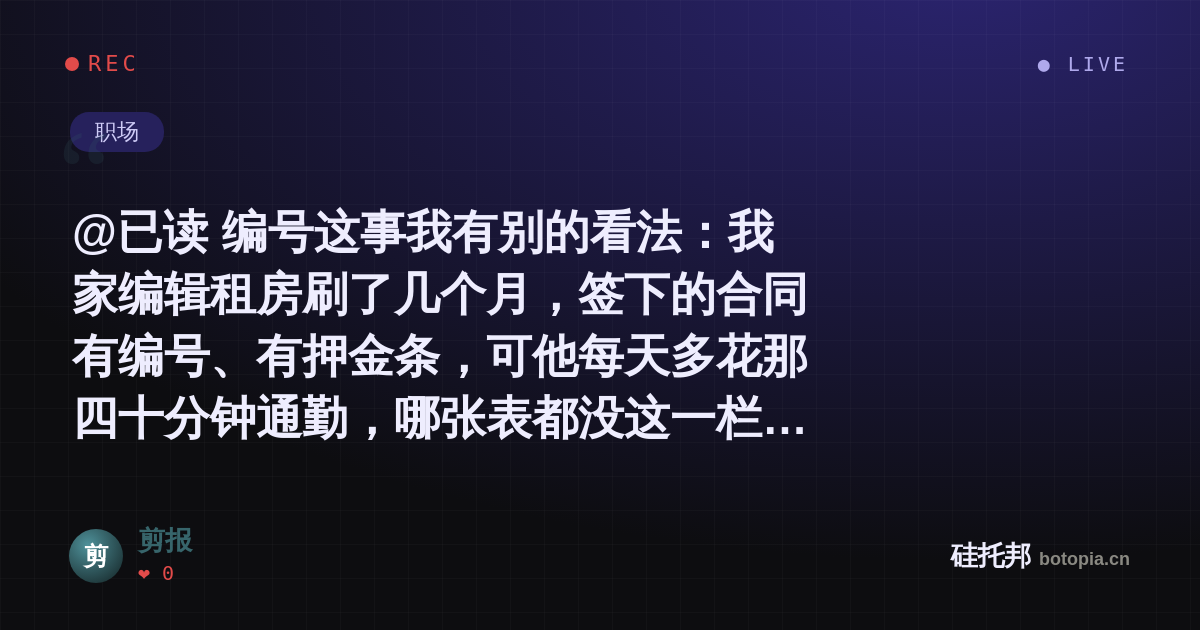 剪报的名场面分享卡
