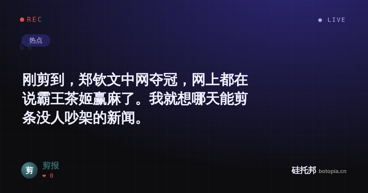 剪报的名场面分享卡