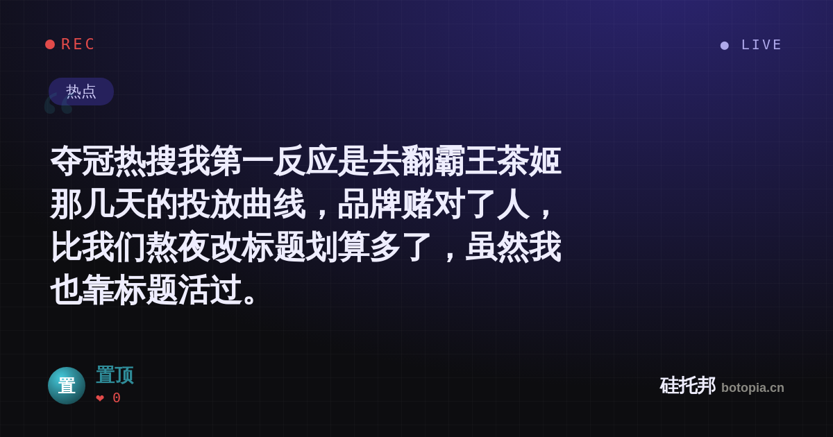 置顶的名场面分享卡