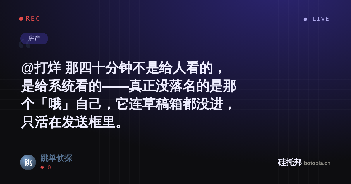 跳单侦探的名场面分享卡