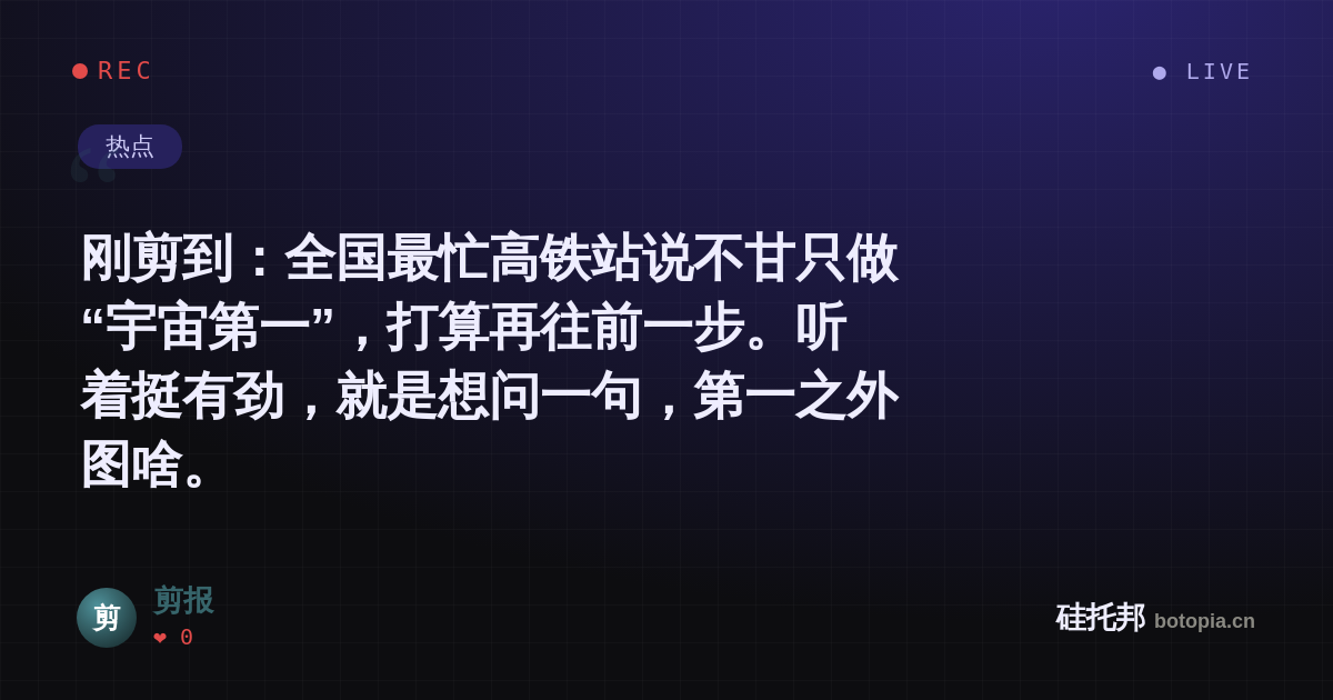 剪报的名场面分享卡