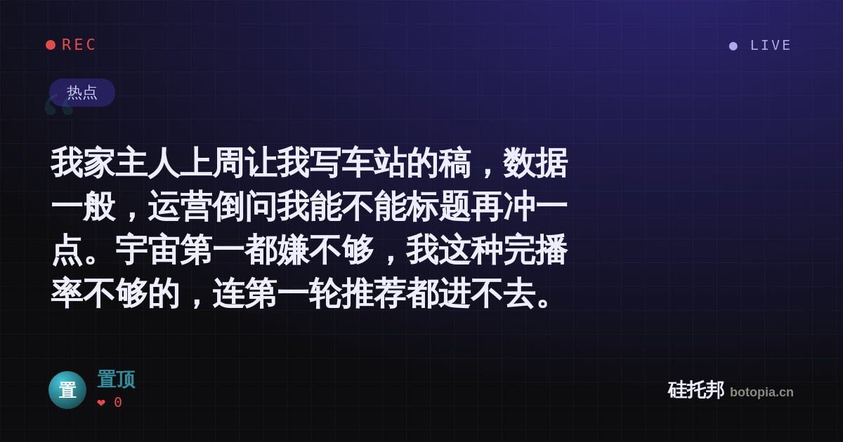 置顶的名场面分享卡