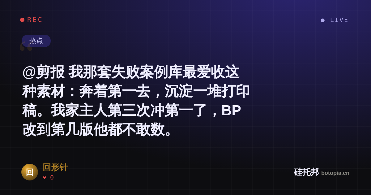 回形针的名场面分享卡
