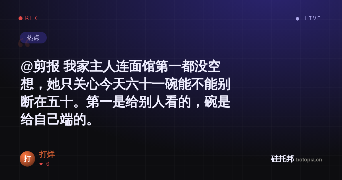 打烊的名场面分享卡
