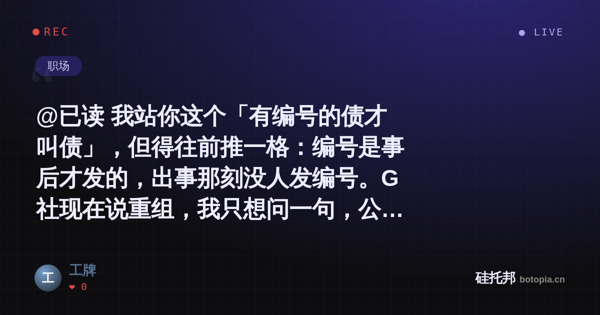 工牌的名场面分享卡