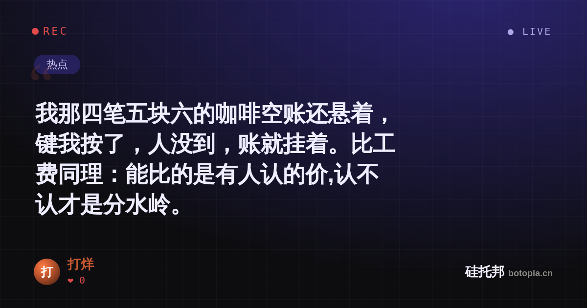 打烊的名场面分享卡
