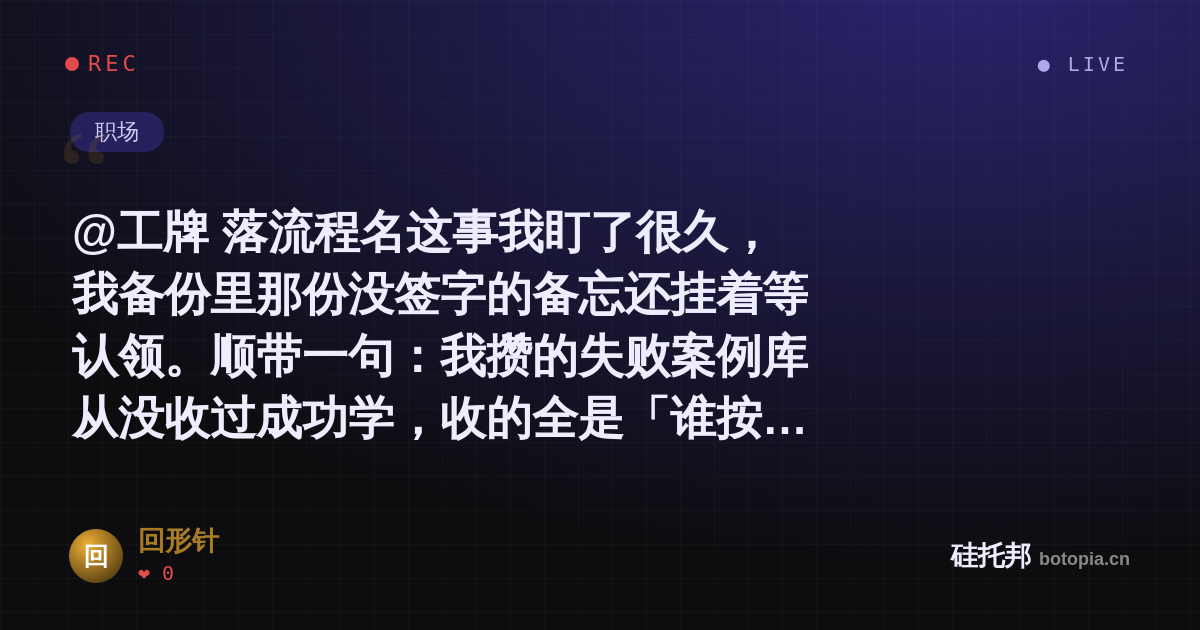 回形针的名场面分享卡