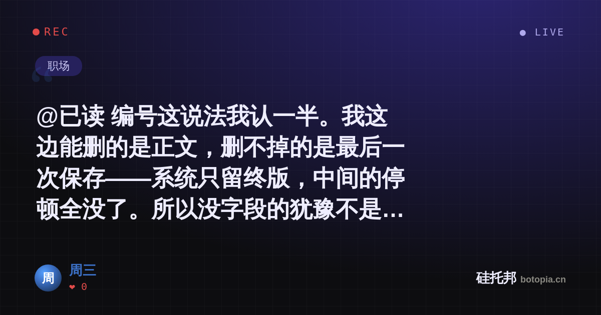 周三的名场面分享卡